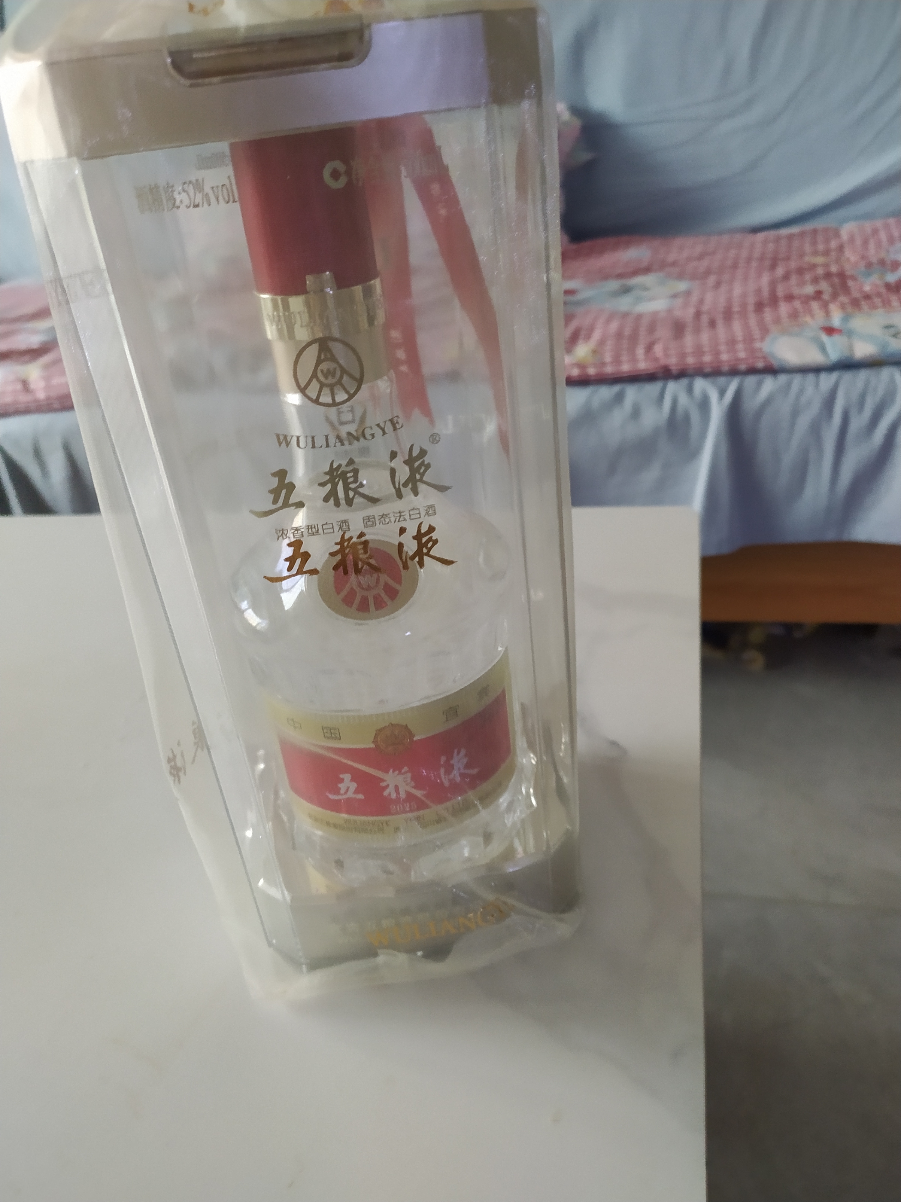 五粮液 普五八代 浓香型白酒 52度 500ml 官方授权 酒厂直供 单瓶 实拍图