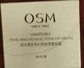欧诗漫（OSM）幻亮轻透素颜霜50g遮瑕隔离懒人霜提亮肤色男女通用生日礼物 实拍图