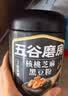 五谷磨房黑芝麻糊核桃芝麻黑豆粉黑之养代餐粉546g无糖版 实拍图