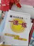 2026适用一课一练·高中英语（SJ版）·必修1 实拍图