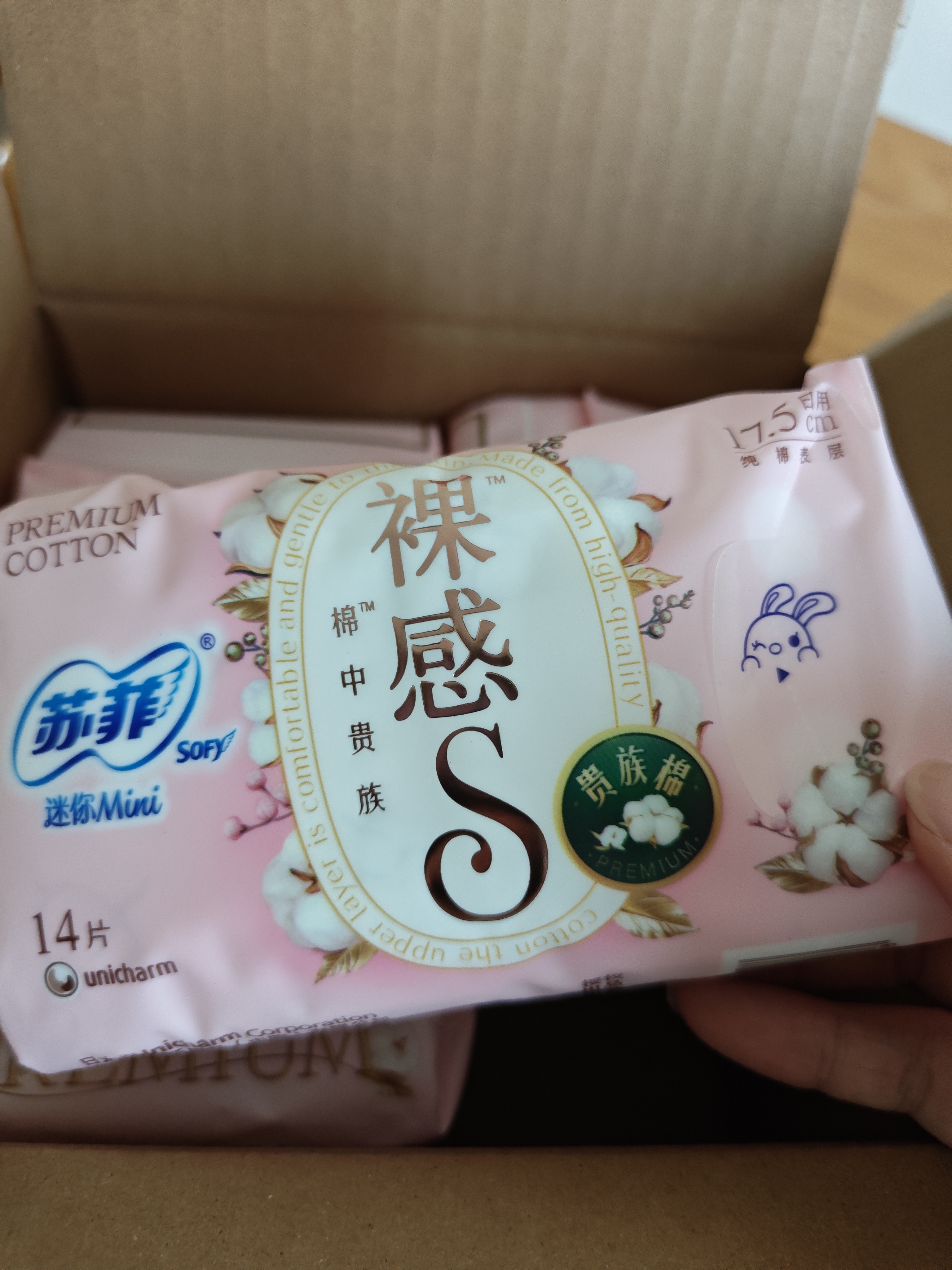 苏菲【婴儿级标准】裸感S贵族棉纯棉日用卫生巾25cm*36片+17.5cm14片 实拍图
