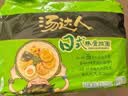 统一汤达人 日式豚骨拉面 袋装 125g*5袋 五连包 方便面速食面泡面 实拍图