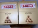费列罗巧克力48粒600g 榛果威化 糖果 休闲零食 婚礼喜糖 伴手礼 实拍图
