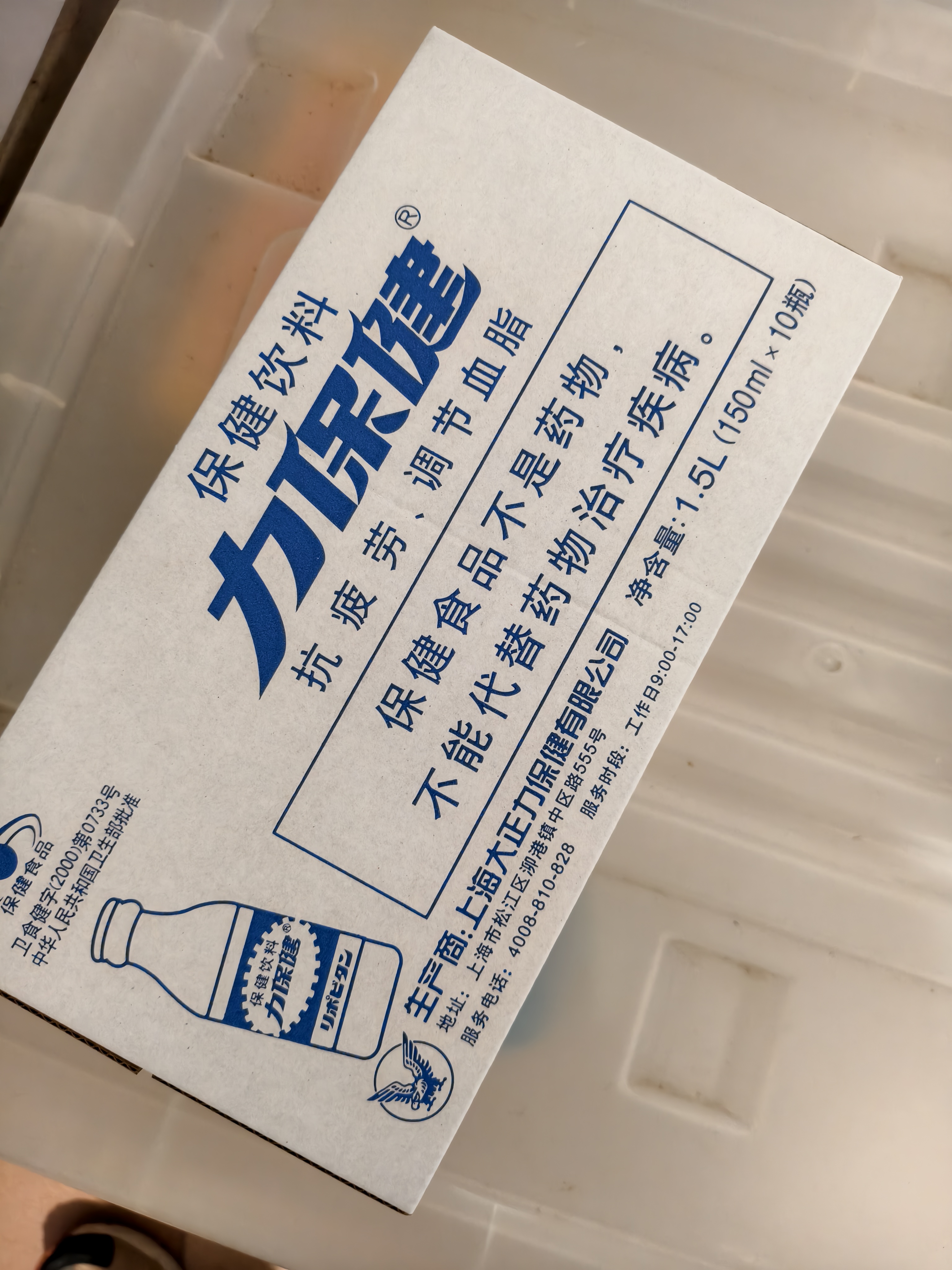 力保健（Lipovitan）功能饮料抗疲劳熬夜提神调血脂牛磺酸150ml*10瓶哥哥同款 实拍图