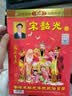 明颜宋韶光日历2027年运程通胜日历羊年择吉手撕老黄历老加厚皇历单彩手撕婚嫁娶家用挂墙式日历本 单色版16K中号（19x26cm） 实拍图