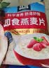 桂格（QUAKER）即食燕麦片1478g 纯麦片 高纤饱腹 零添加白砂糖 营养早餐家庭装 实拍图