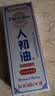 人初油延时喷雾男性外用延迟喷剂非湿巾持久不麻印度神油成人性用品男 实拍图