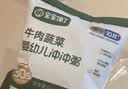 宝宝馋了婴幼儿配方辅食粥面冲泡即食家庭出行辅食餐宝宝米粉营养面条粥米 【8月+配方辅食面】牛肉青菜味 108g*1罐 实拍图