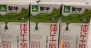 伊利【新鲜日期】高钙低脂牛奶 250ml*21盒加25%钙 8-10月产 实拍图