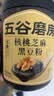 五谷磨房黑芝麻糊五黑粉无糖核桃芝麻黑豆粉代餐粉600g【买3赠搅拌杯】 实拍图