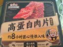 三只松鼠卤汁肉脯500g辣卤味箱装休闲零食高蛋白肉片解馋团购送礼 实拍图