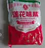莲花味精400g*1袋调料小袋家用原装厨房食用99%调味品 实拍图