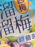 溜溜梅清梅 膳食纤维梅子干 孕妇儿童 解馋健康休闲零食150g/袋 实拍图