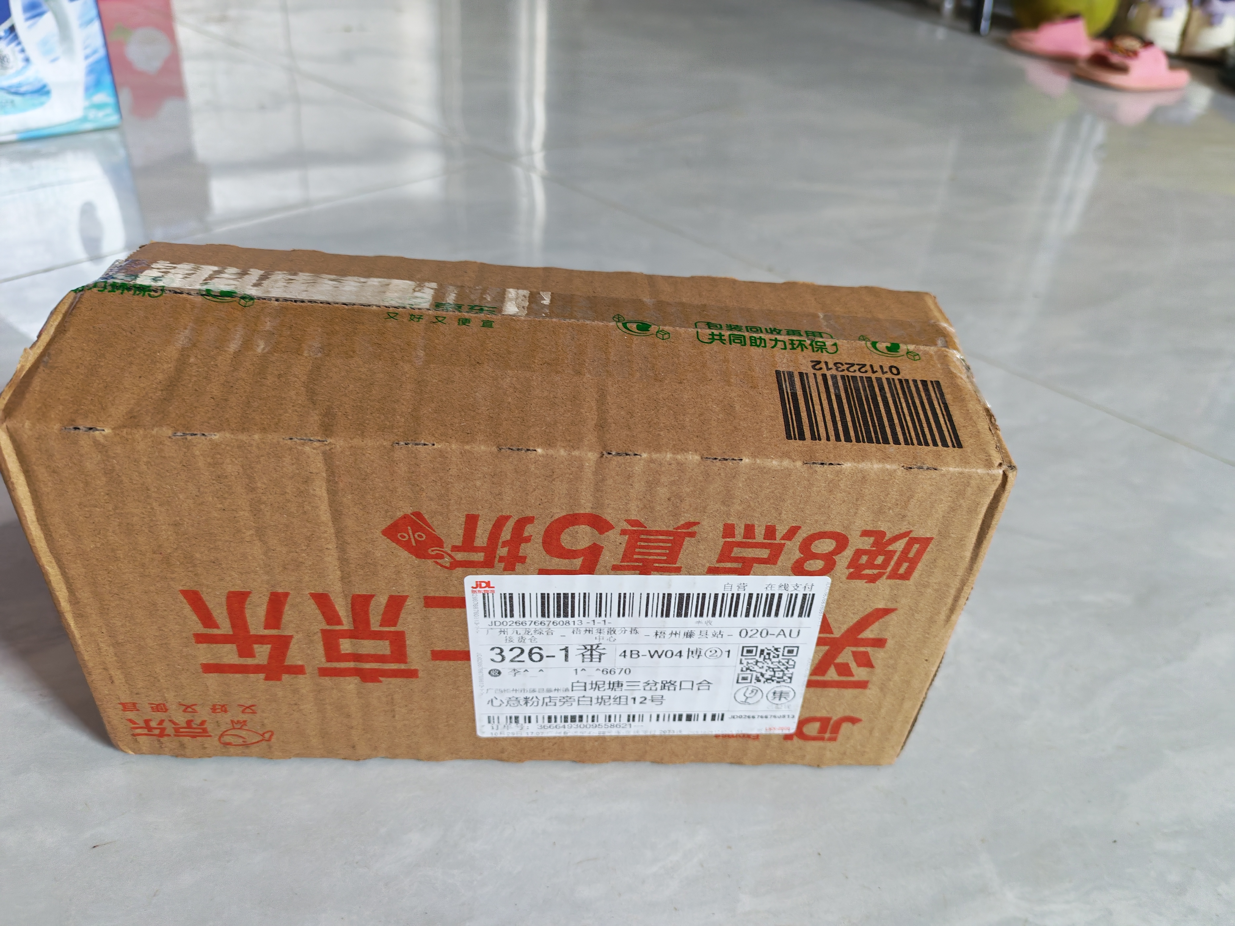 飞利浦（PHILIPS）F19老年手机4G全网通翻盖接听老人机超长待机大声音大屏大字按键智能老年人专用学生功能机海棠红 实拍图