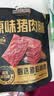 三只松鼠猪肉脯原味160g袋装零食靖江风味肉干肉脯休闲小吃独立包装 实拍图