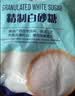 Member's Mark 精制白砂糖 1.5kg 1.5kg 实拍图