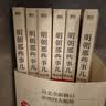 明朝那些事儿全套正版 当年明月 明朝历史小说 通俗说史书籍 明朝那些事儿增补版 全套共9册【专享冰箱贴】 实拍图