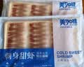 美加佳去壳甜虾刺身单盘27只（共5盘135只350g）即食北极甜虾火锅聚餐 实拍图