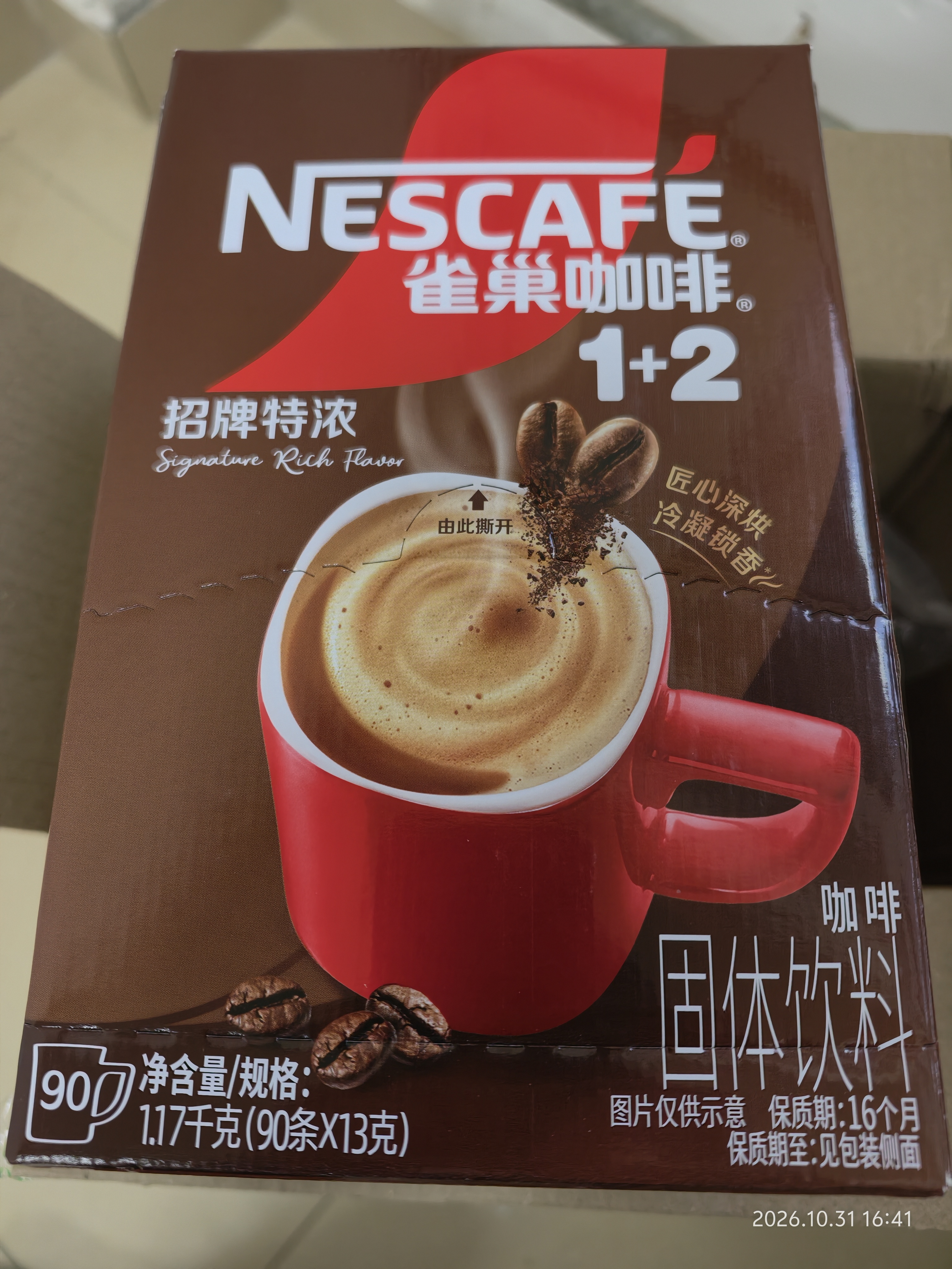雀巢（Nestle）1+2特浓低糖*速溶咖啡三合一冲调饮品90条1170g 实拍图