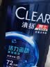 清扬男士去屑洗发水活力运动500g净屑止痒薄荷洗头膏新老随机 实拍图