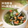 味仙居馄饨汤料包4.5g*30袋含紫菜虾皮冲泡即食饺子云吞调料独立小包装 实拍图