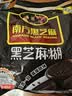 南方黑芝麻黑芝麻糊1000g/袋 营养早餐丨膳食纤维丨入口醇香丨零食丨食品 实拍图