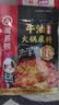 海底捞火锅底料 浓香牛油火锅底料150g 2~3人份麻辣味火锅底料 实拍图