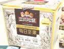 三只松鼠每日坚果175g/7袋混合果仁坚果炒货零食礼盒坚果礼盒团购送礼出游 实拍图