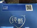 蒙牛纯甄「轻酪乳原味」小蛮腰酸奶230g*10瓶 酸牛奶 送礼礼盒 实拍图