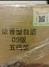 泸州老窖头曲晶彩 52度 500ml*6瓶整箱装浓香型白酒 实拍图