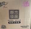 清风有芯卷纸 原木金装4层200克*27卷 卫生纸 纸巾整箱 厕纸 卷筒纸 实拍图