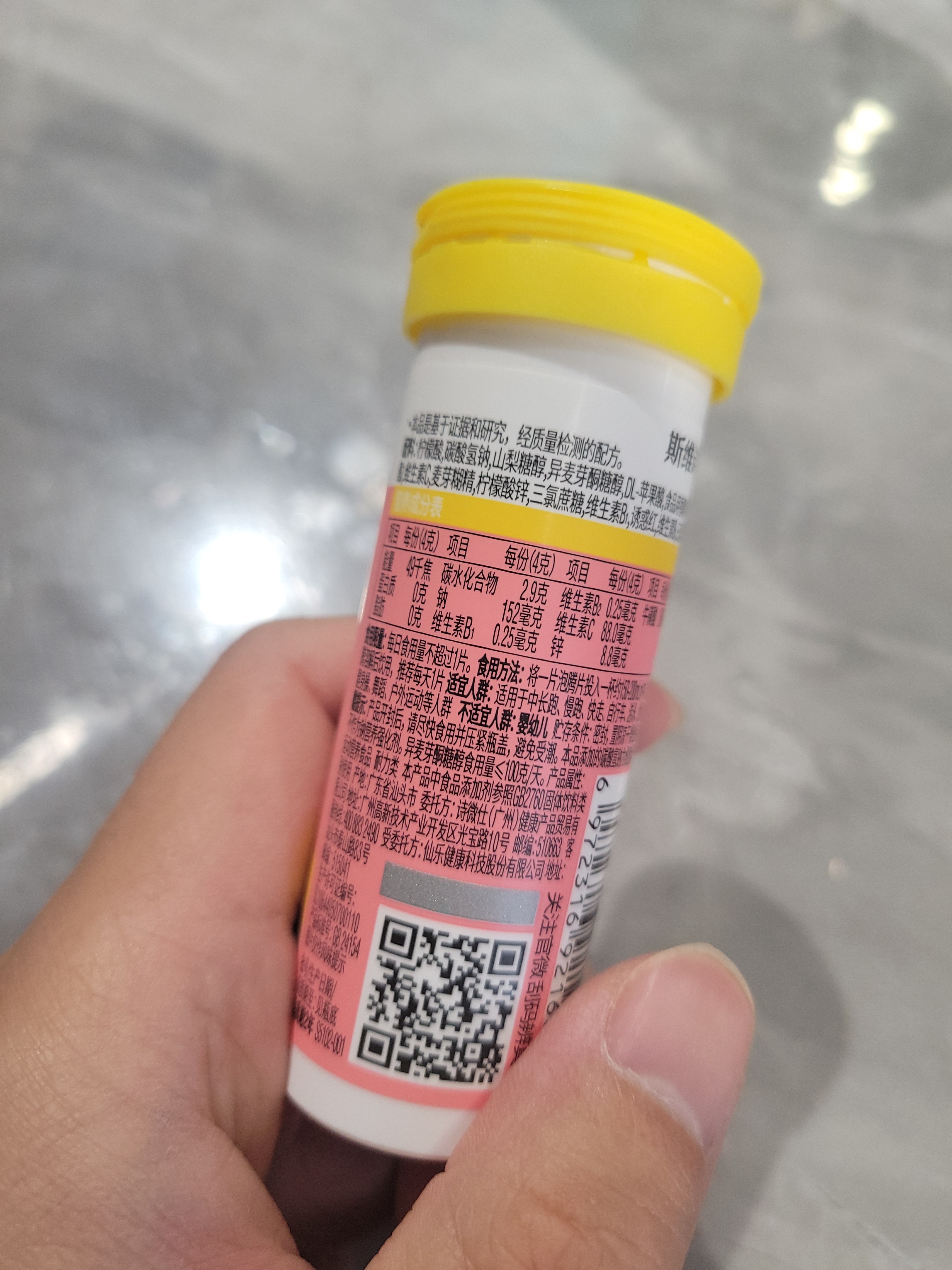 Swisse斯维诗 维生素C+锌泡腾片 巩固自护力 成人运动营养 草莓味 10片 实拍图