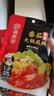 海底捞 火锅底料 浓香番茄125g一人食火锅底料 麻辣烫香锅冒菜干锅串串 实拍图