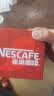 雀巢（Nestle）咖啡醇品速溶美式黑咖啡粉冲泡后*0糖燃减运动健身200g 实拍图