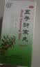 同仁堂北京同仁堂 五子衍宗丸 60g 小黑丸子补肾益精肾虚精亏阳痿不育遗精早泄腰痛尿后余沥 男科用药 补肾 实拍图