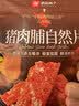 良品铺子猪肉脯自然片蜜汁味100g 靖江风味猪肉干肉脯肉类零食休闲网红 实拍图