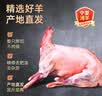 寻滩鲜宁夏盐碱地滩羊肉全羊整只羊净重30斤烤全羊清真年货礼盒源头直发 实拍图
