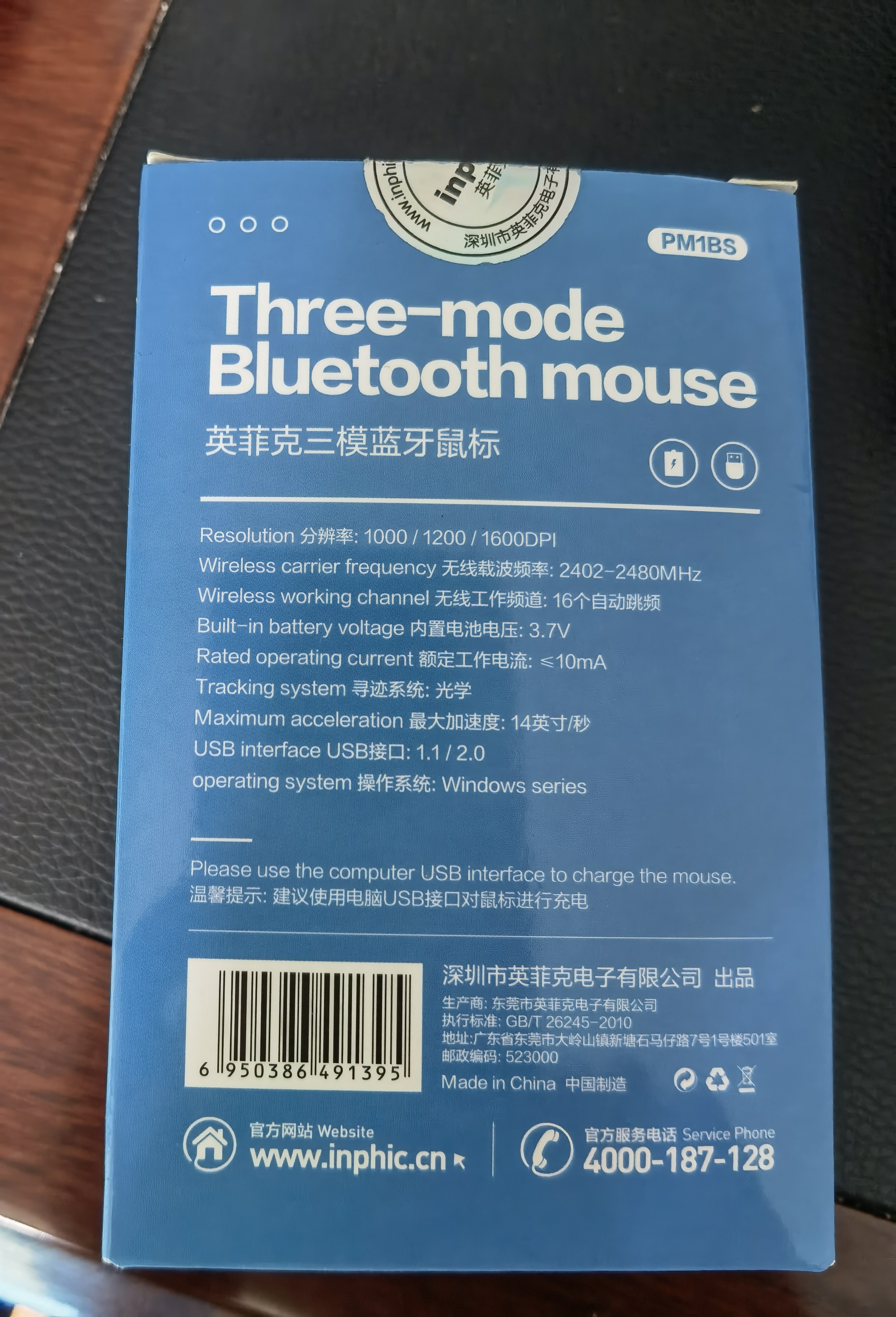 英菲克（INPHIC）M1无线鼠标可充电办公蓝牙三模电量显示静音便携适用于惠普华硕苹果IPAD笔记本电脑无限轻音 【蓝牙三模电量显示版-无线轻音】Ty-C充电太空银 实拍图