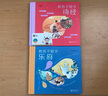 常青藤爸爸教孩子唱学国学启蒙套装2册：诗经+乐府（精装彩绘版 ） 扫码听音频 儿童年货节送礼 实拍图