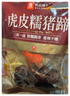 良品铺子酱香虎皮糯猪蹄400g 卤味肘子即食酱猪蹄猪手 熟食零食解馋下酒菜 实拍图