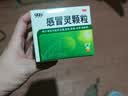 【10盒装】999三九感冒灵颗粒10g*9袋 感冒咳嗽用药 解热镇痛 头痛发热 鼻塞流涕 咽痛 四肢酸痛感冒药 实拍图