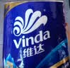 维达（Vinda）有芯卷纸 蓝色经典4层130克*30卷 卫生纸卷筒纸纸巾 超韧新旧交替 实拍图