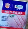 梅林午餐肉罐头340g*3火腿火锅搭档家庭应急储备即食品物资出游 实拍图
