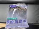 楼兰蜜语新疆缤纷葡萄干900g/箱15包分享量贩新疆吐鲁番节日送礼盒零食 实拍图