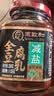 王致和京觅盒装减盐40%全豆腐乳 250g*3瓶拌面 火锅调料 下饭菜 实拍图