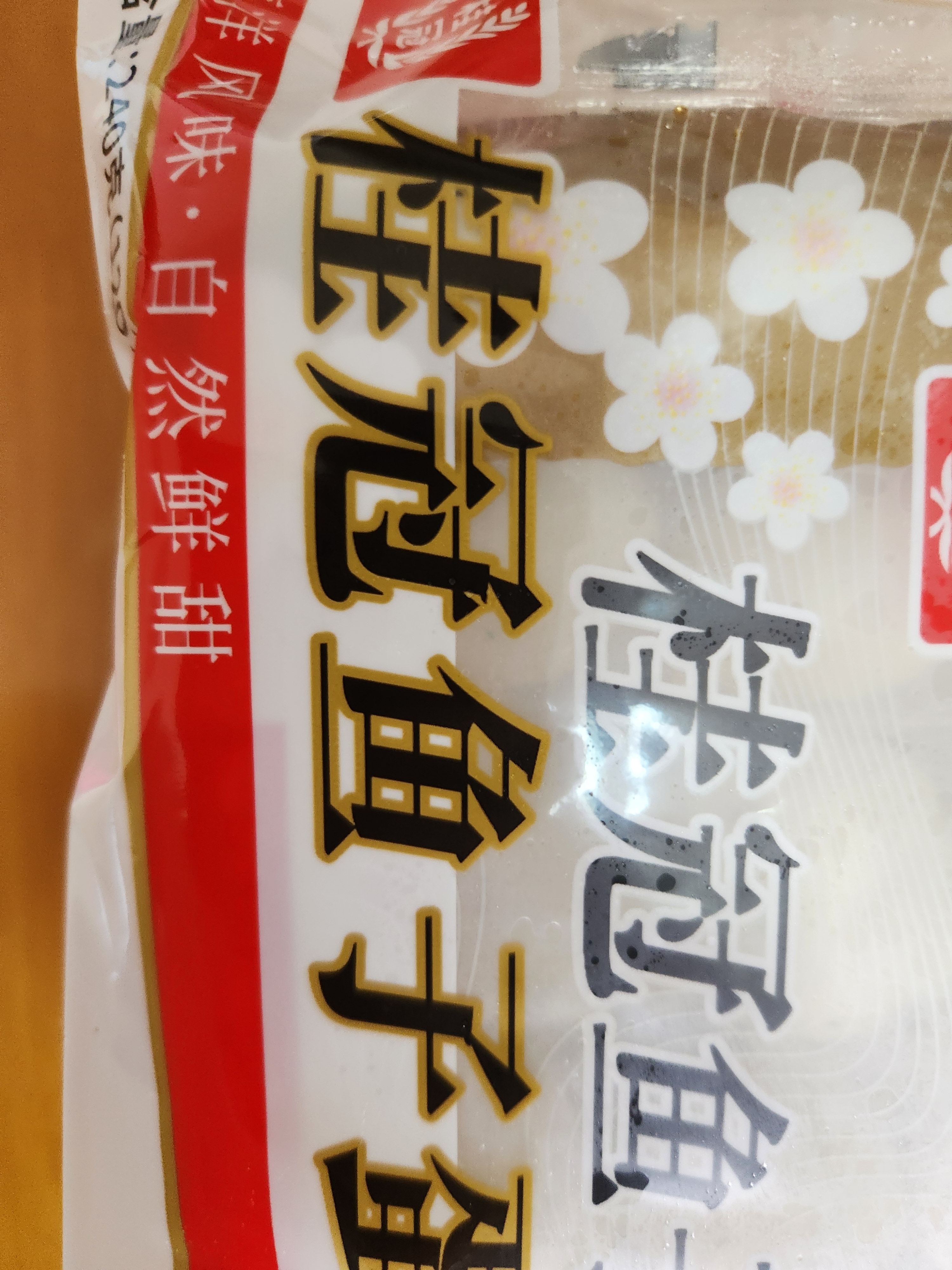 桂冠鱼子蛋240g 冷冻 飞鱼籽 包心鱼丸 火锅食材汤煮麻辣烫关东煮烧烤 实拍图