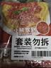小熊驾到番茄肉酱意面酱160g*2袋【拍3件赠价值49元京东洗车】 实拍图