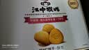 江中猴姑无糖猴头菇饼干高钙中老年人营养品养胃零食送长辈礼盒540g 实拍图