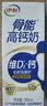 伊利高钙牛奶专利包埋钙维生素D3骨能高钙奶250ml*12盒 实拍图