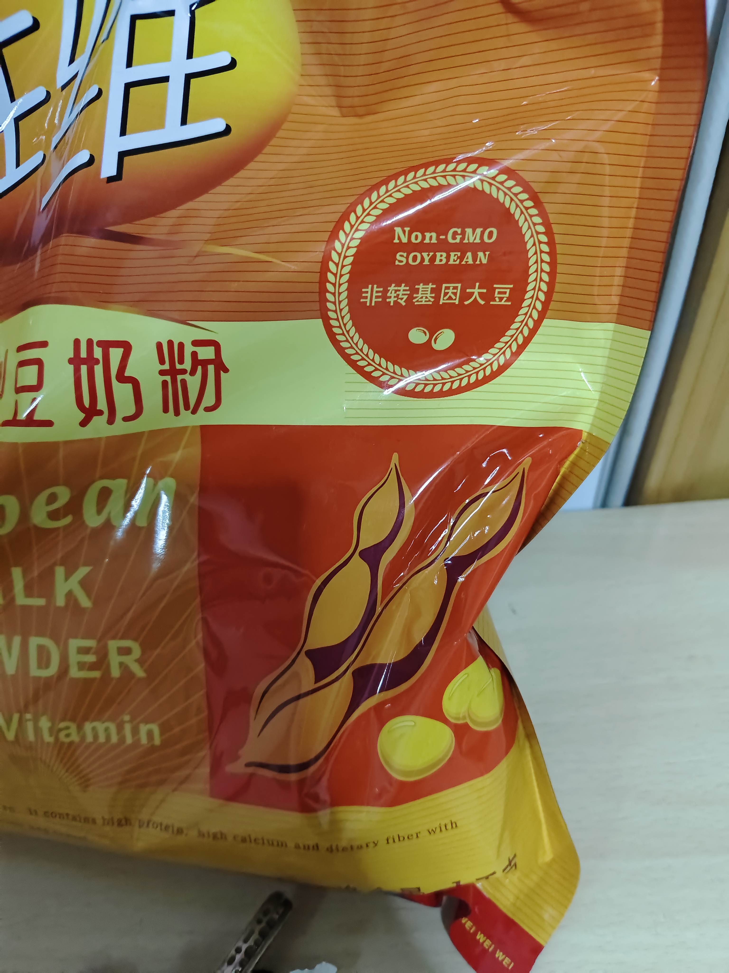 维维维他型豆奶粉1000g低嘌呤营养即食早餐代餐多重营养 非转基因大豆 实拍图